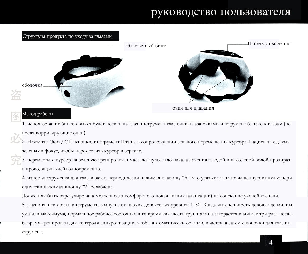 Smart Eye Massager – Relieve Eye Strain & Boost Focus | 6D Green Light + EMS Pulse Technology